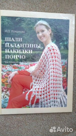 Книги по вязанию и макраме, спицы, крючки, шерсть