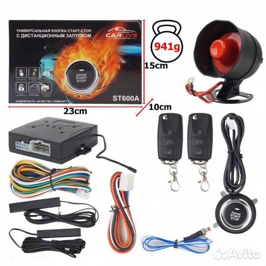 Кнопка старт стоп универсальная