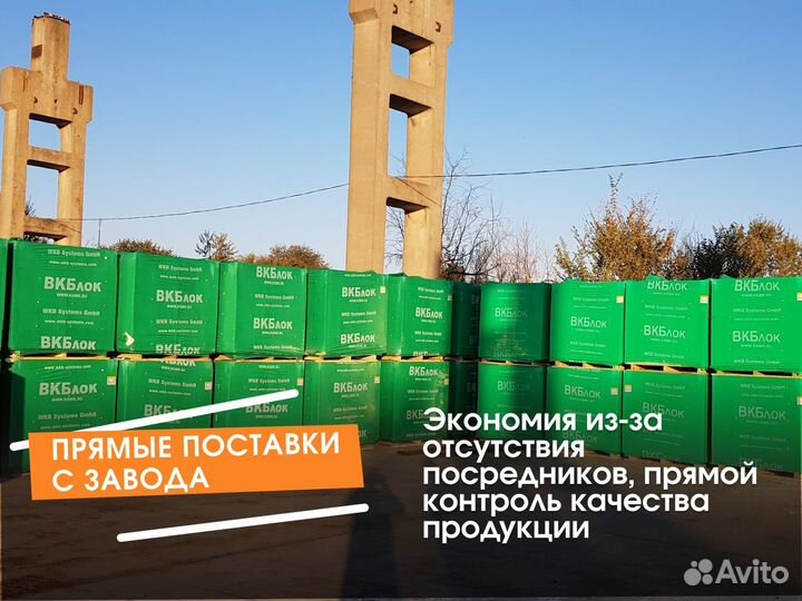 Газоблок вкблок. Оплата при получении