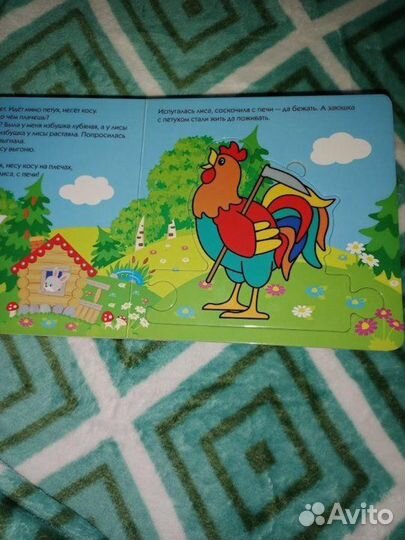 Книга с пазлами