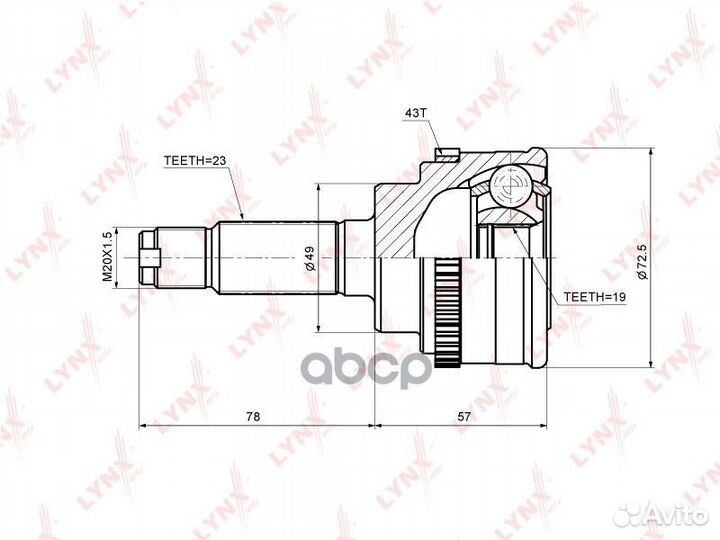 ШРУС наружный перед прав/лев CO7307A lynxauto