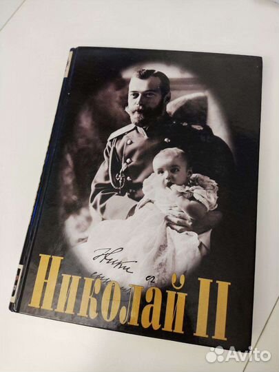 Книга о жизни и правлении Николая 2