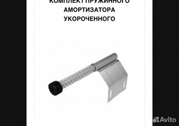 Пружинный амортизатор для ворот