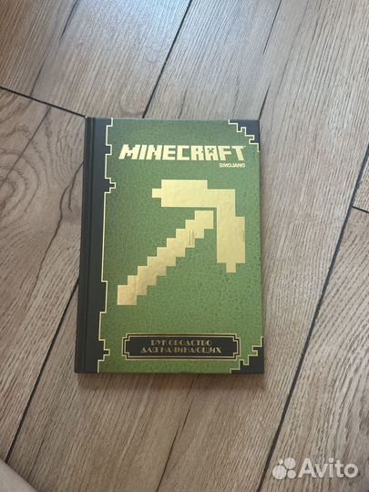 Minecraft книги