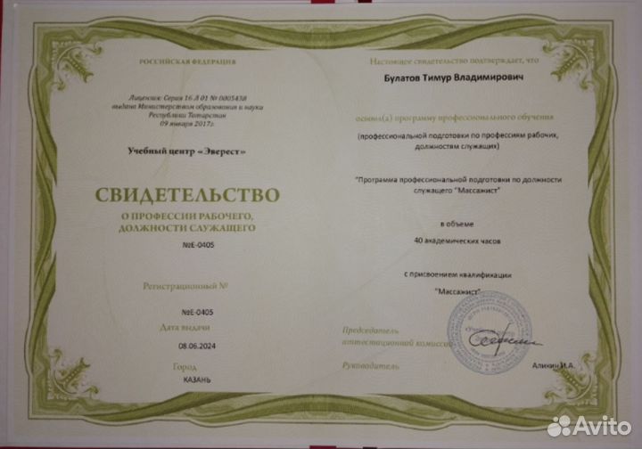 Массаж дома у исполнителя