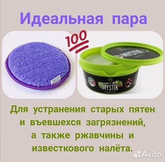 Диск инволвер и Паста Мистик Гринвей