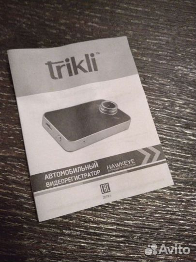 Видеорегистратор