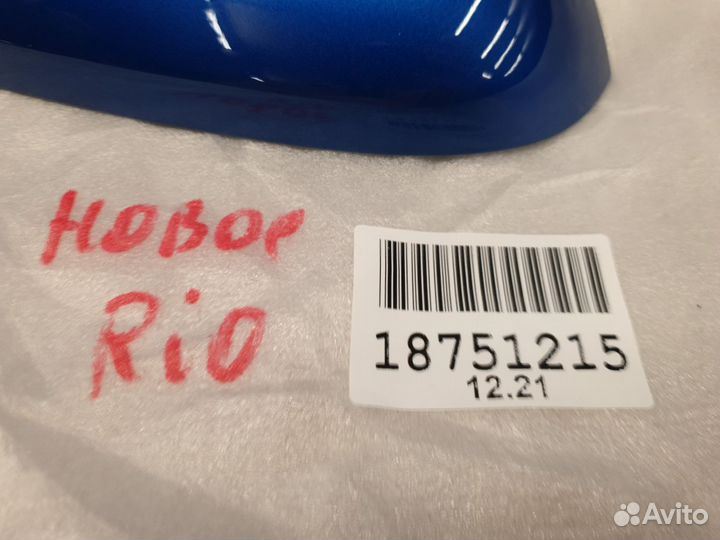 Крышка на зеркало левое KIA Rio 2017