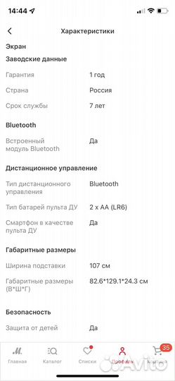 Телевизор samsung 58 почти новый