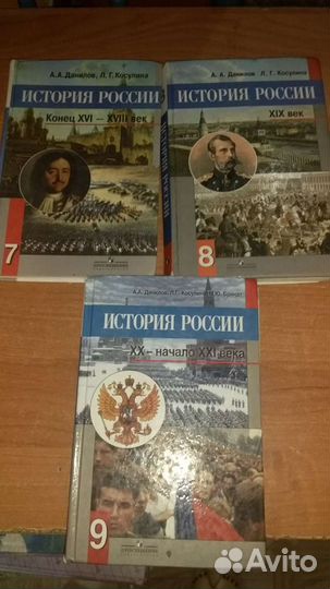 Учебники по Истории