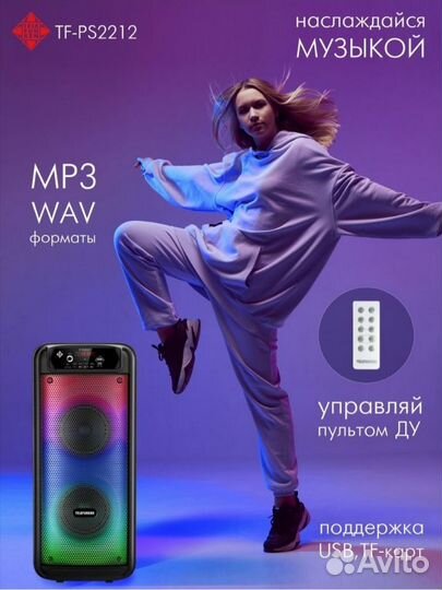 Музыкальный Bluetooth центр Telefunken (новый)