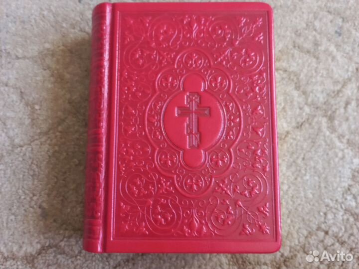Новый завет и Псалтырь
