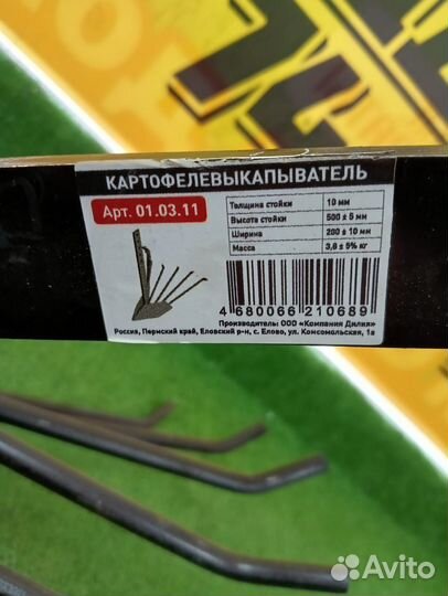 Картофелекопалка, стойка 10*500 мм. ширина 420 мм