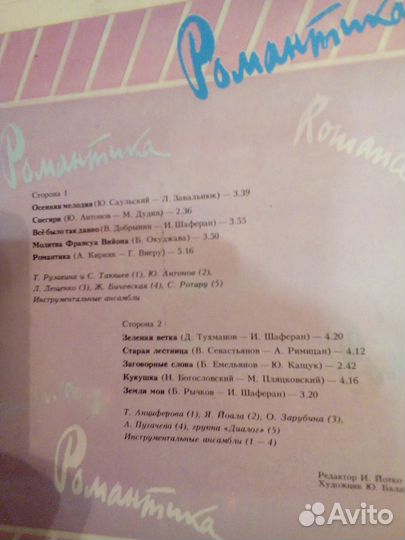 Пластинки винил