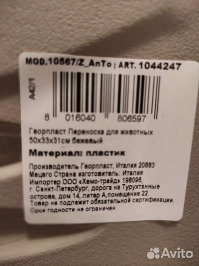 Переноски для кошек новые и туалет