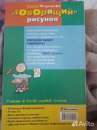 Книга по психологии