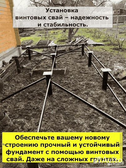 Установка винтовых свай