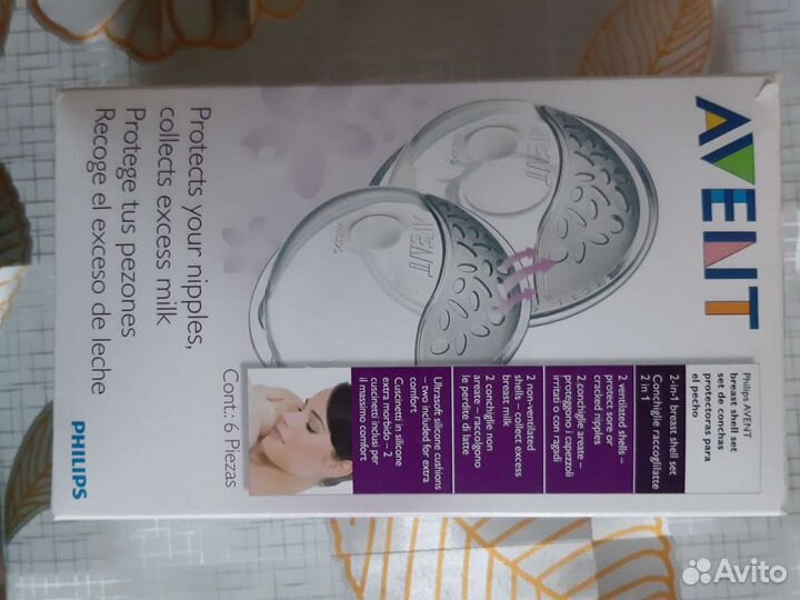 Набор накладок для сбора грудного молока