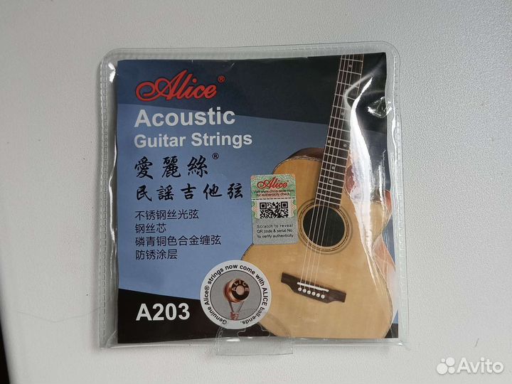 Акустическая гитара