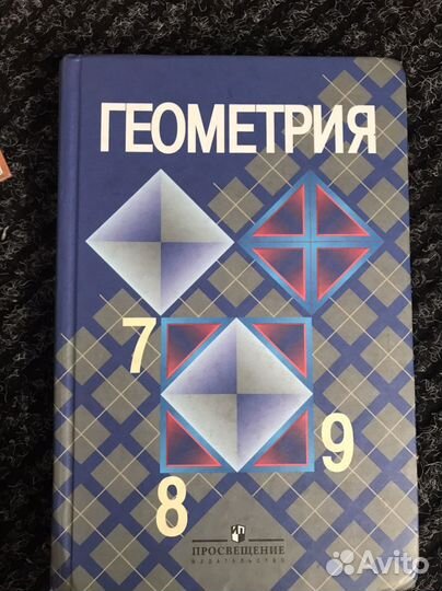 Учебники 7 класс