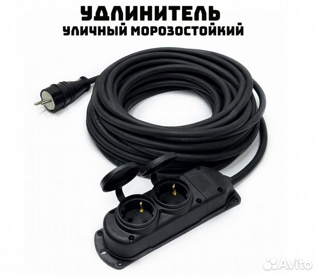 Удлинитель уличный морозостойкий ( 60C)