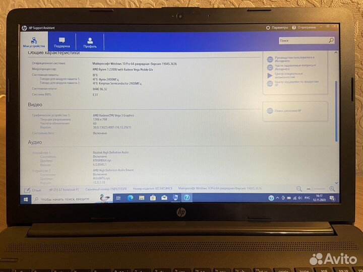 Ноутбук HP 255 g7 15.6