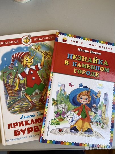 Детские книжки