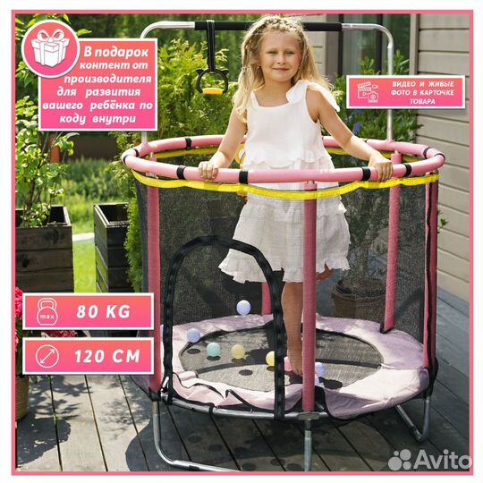 Батут детский с защитной сеткой и ручкой