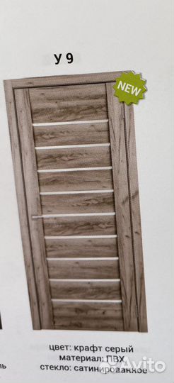 Дверь межкомнатная новая