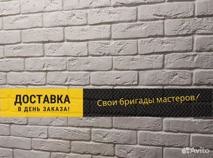 Декоративный камень. Клинкер