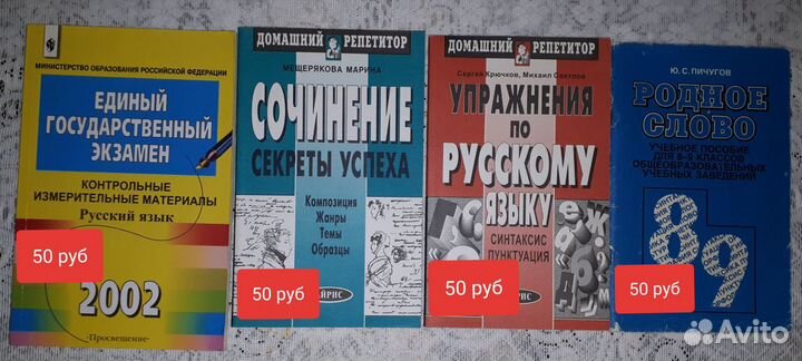 Русский язык. 35 пособий