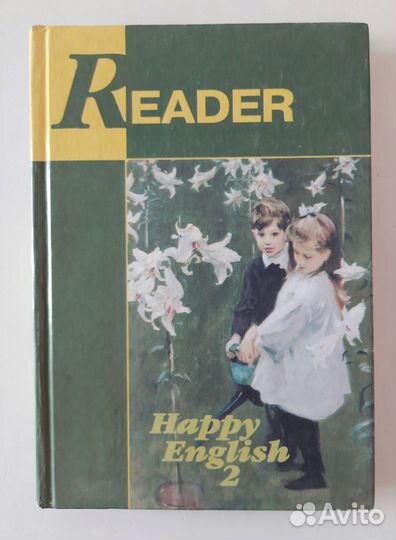 Happy english 2 reader Клементьева