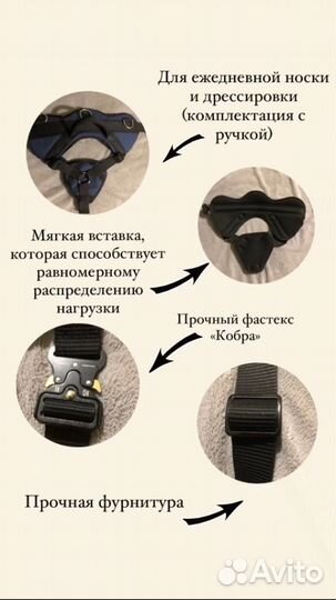 Шлейка для собаки