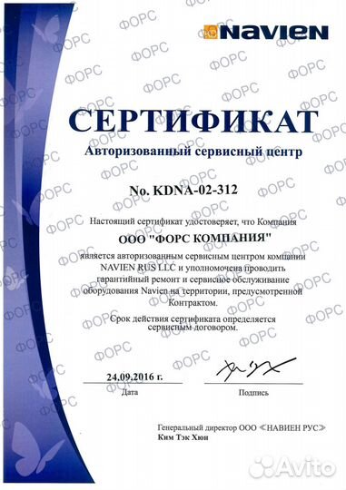 Теплообменник основной Navien