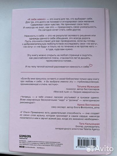 Книга по психологии