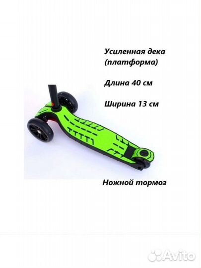 Самокат детский со светящимися колесами