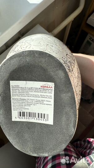 Ваза для цветов