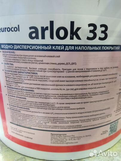 Клей для пвх плитки Arlok