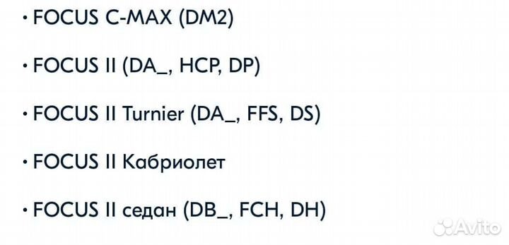 Тормозные диски на Форд