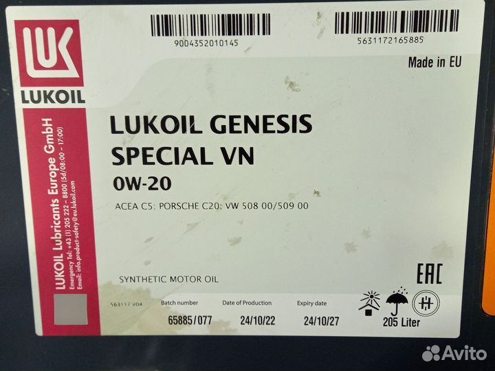 Масло моторное разливное Lukoil Genesis VN 0w20