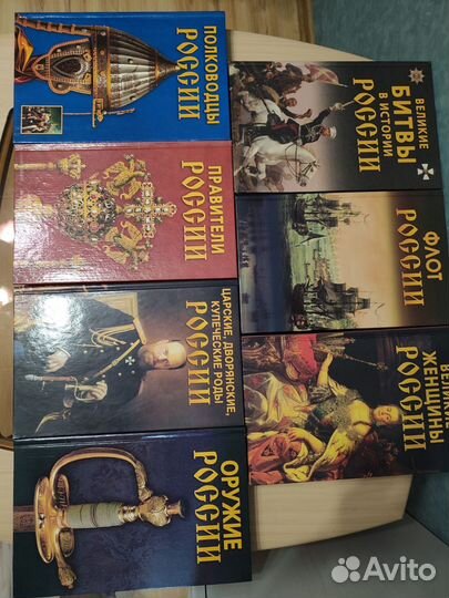 История России энциклопедия