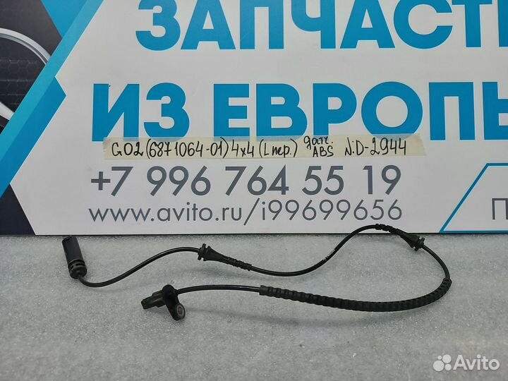 Датчик ABS передний левый BMW X4 G02