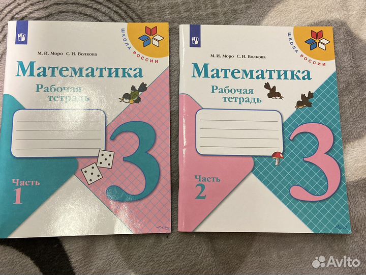 Рабочие тетради 3 класс