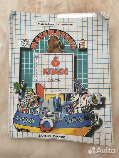 Рабочие тетради по математике Петерсон Л.Г