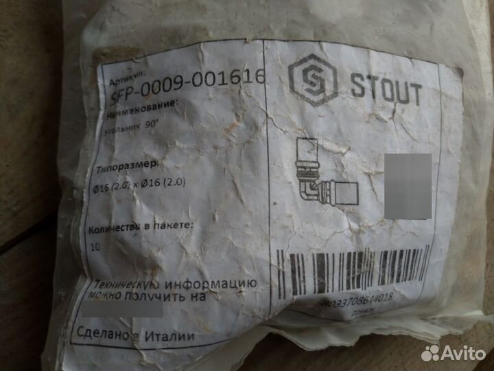 Фитинг металлопластик новый 16х2.0