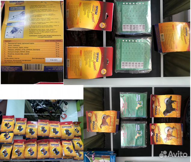 Товары для животных (одежда, ошейники, намордники)