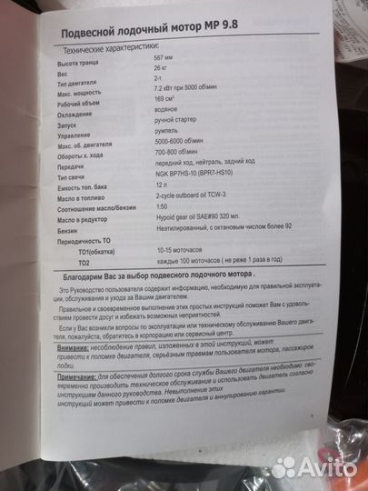 Новый лодочный мотор