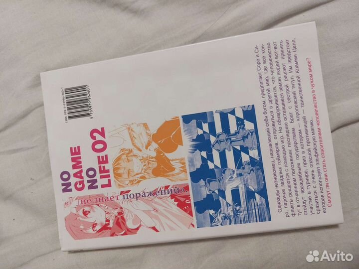 Манга без игры жизни нет