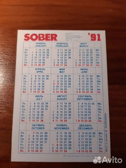 Календарь Алла Пугачева