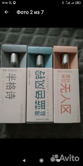 Стойкий масляный парфюм ролик с феромонами и без